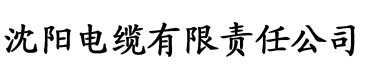 香蕉视频app免费观看下载电缆厂logo